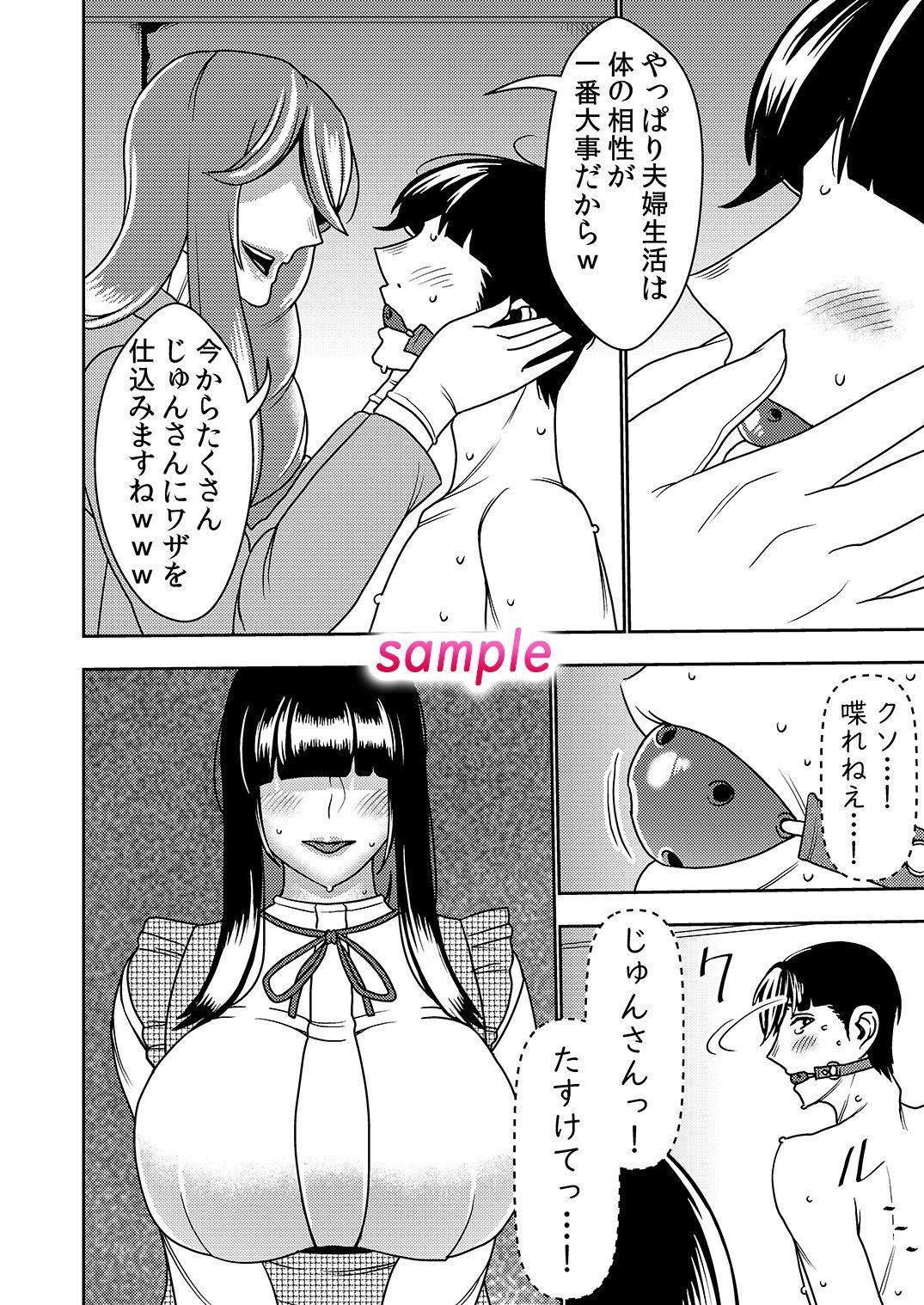 試し読み 6