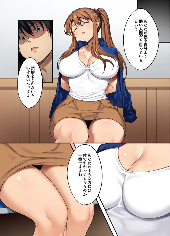 試し読み 5