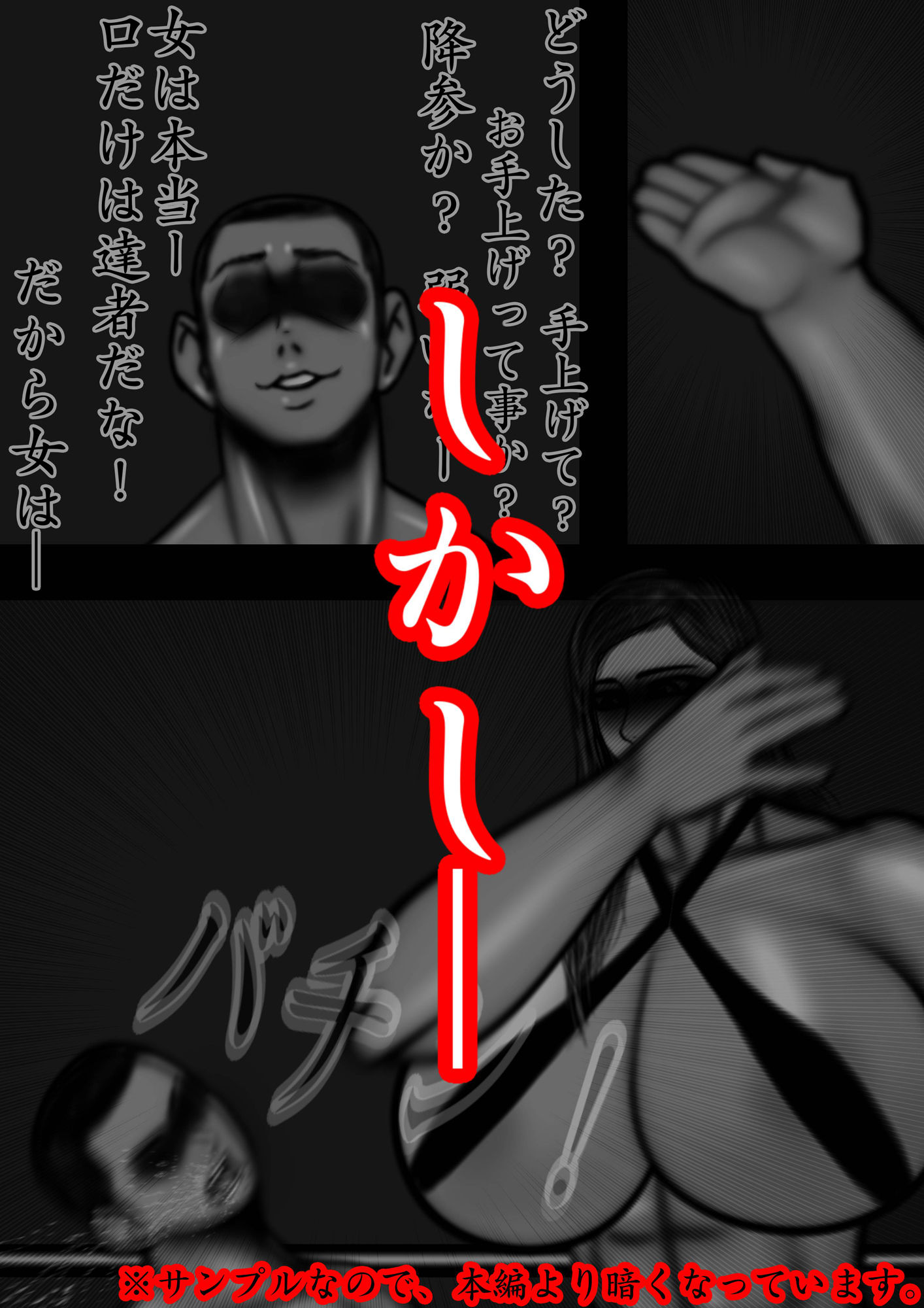 試し読み 4