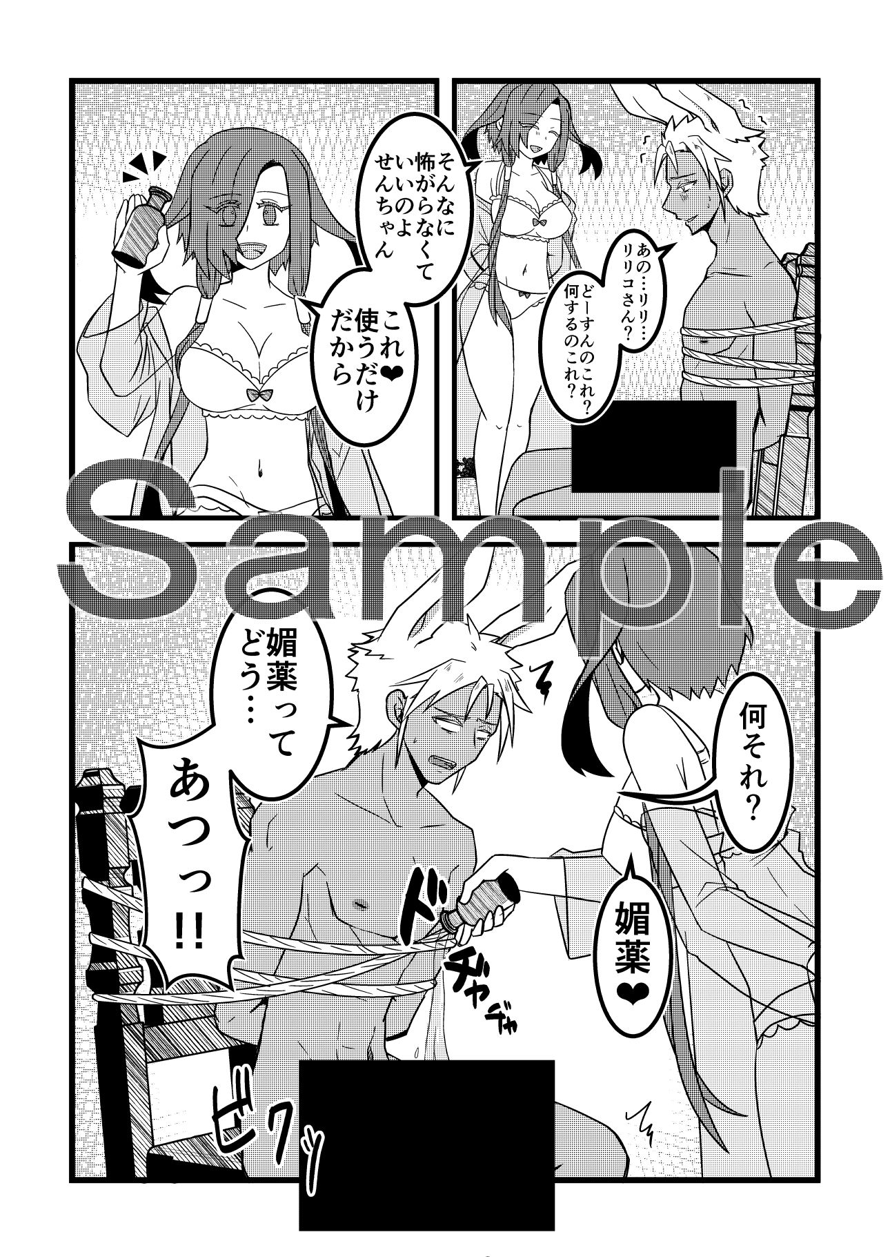 試し読み 2