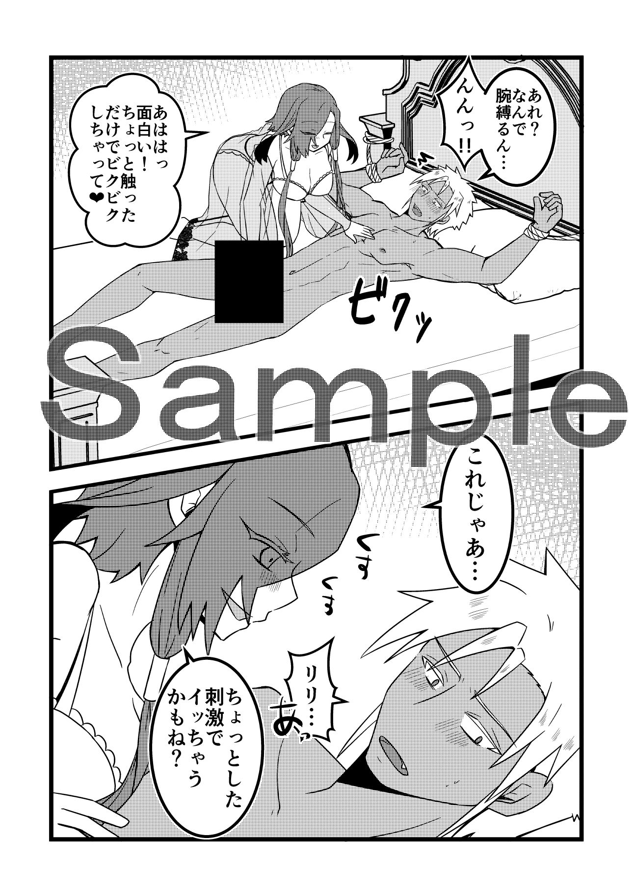 試し読み 5