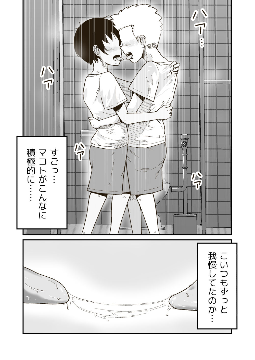 試し読み 4