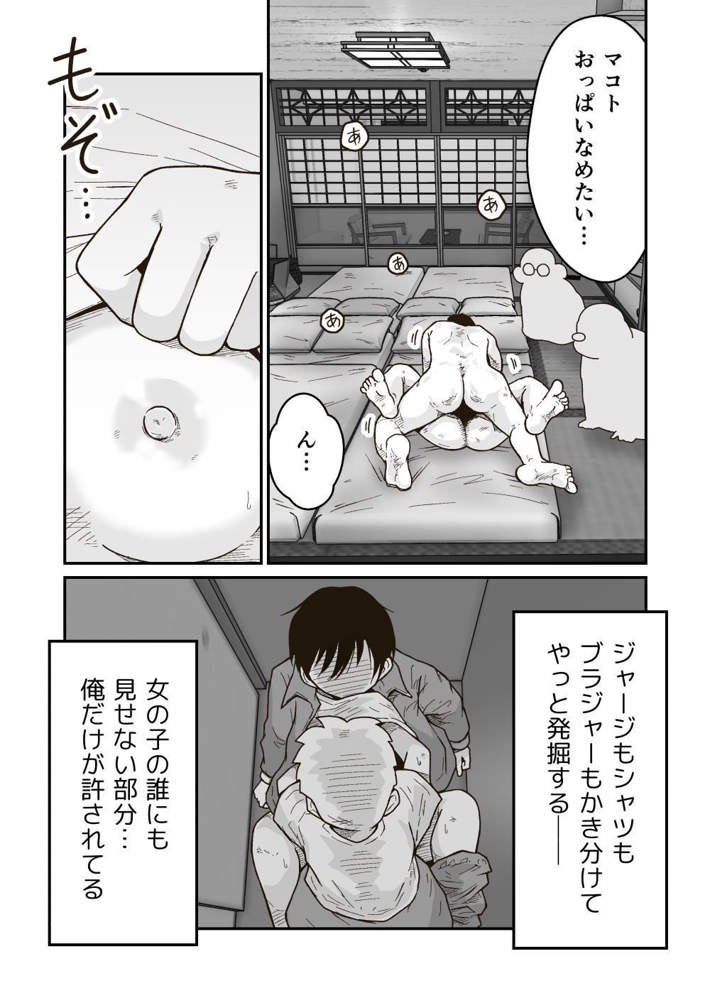 試し読み 7