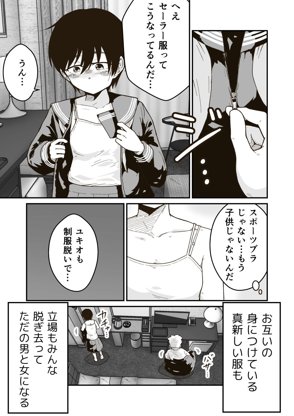 試し読み 8