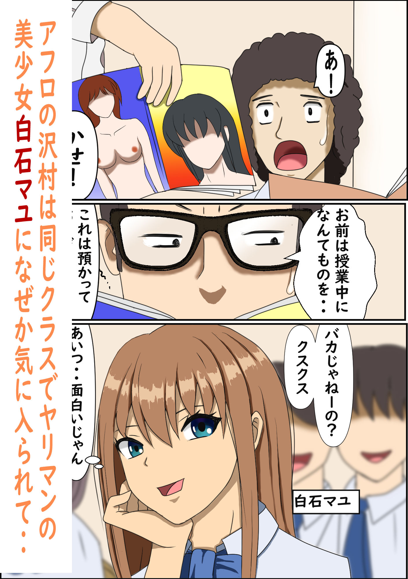 試し読み 1