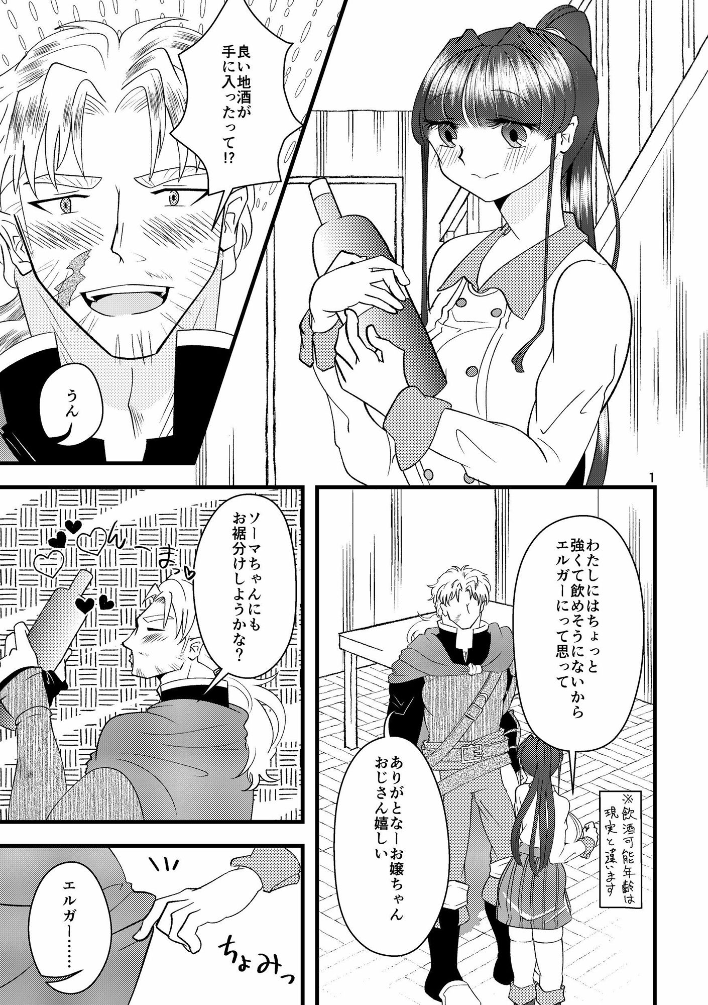 試し読み 1