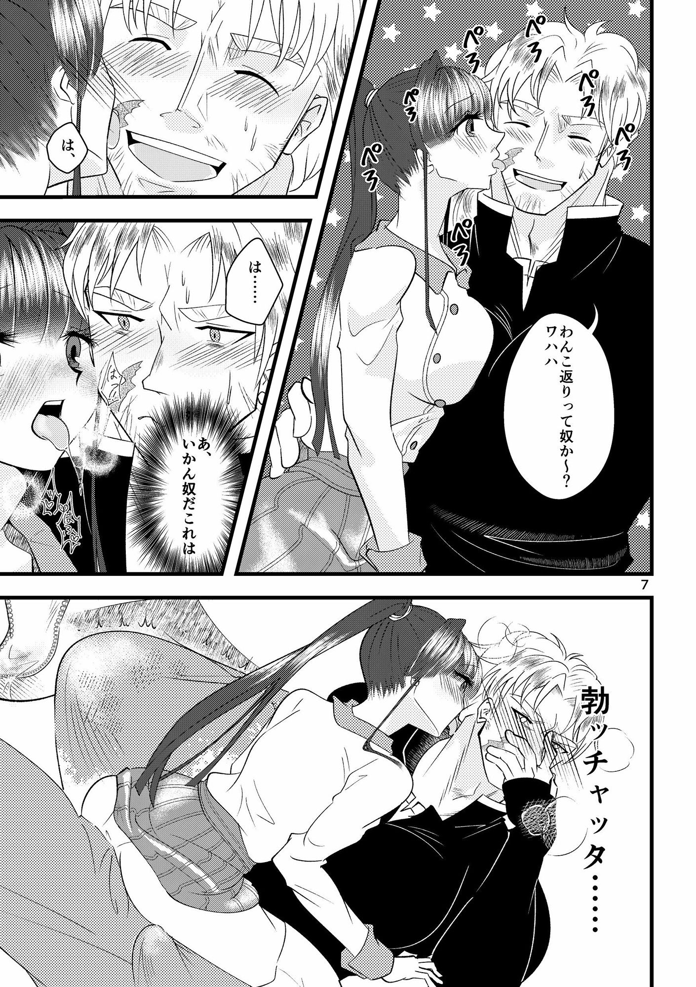 試し読み 5