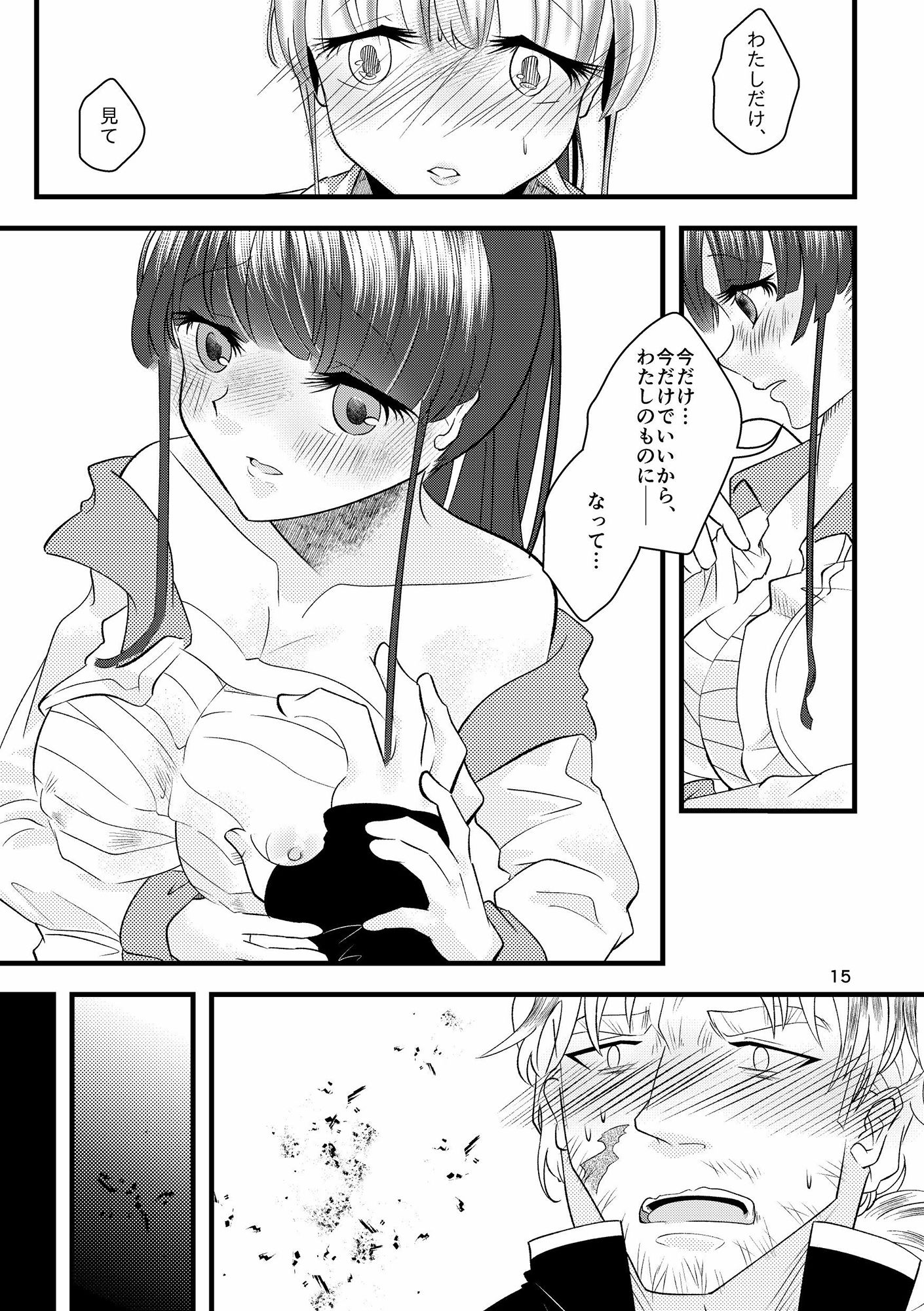 試し読み 7