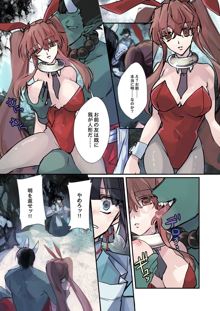 試し読み 8