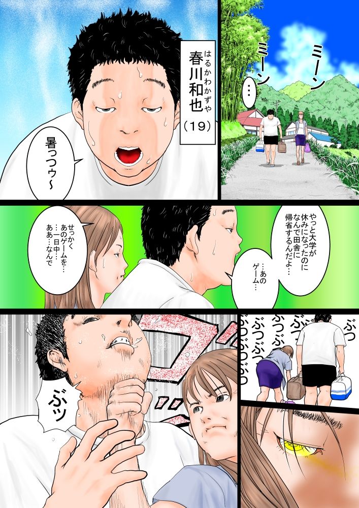 試し読み 1