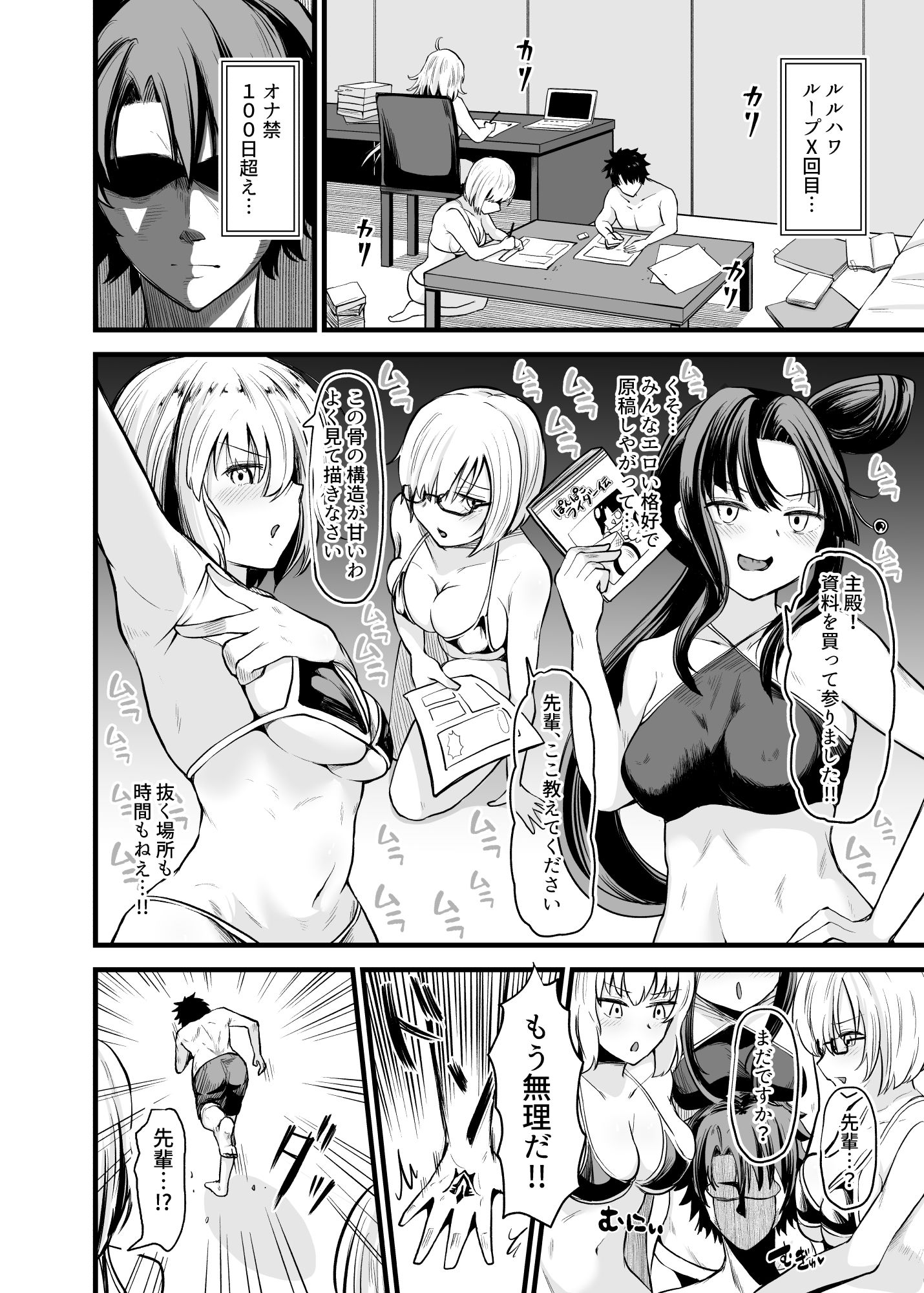試し読み 2