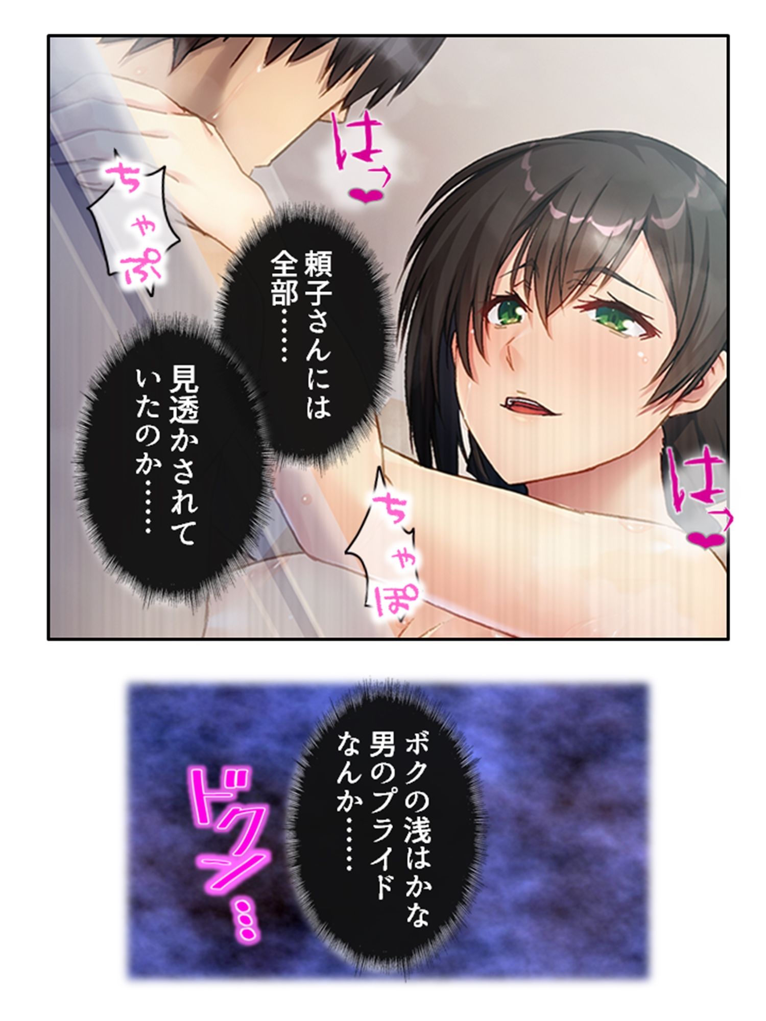 試し読み 8