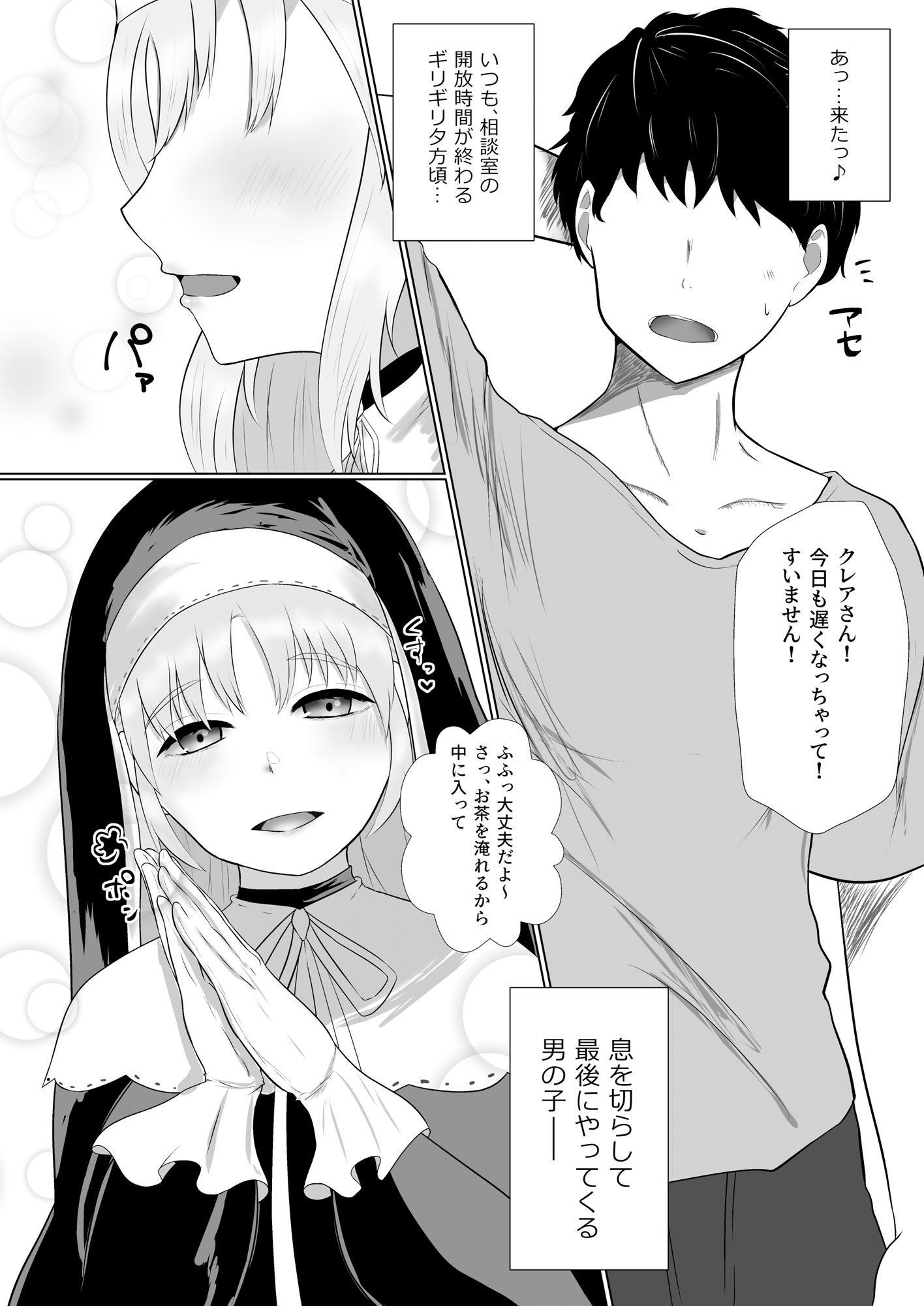 試し読み 1
