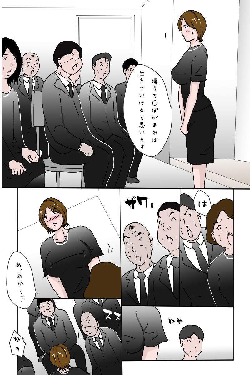 試し読み 9