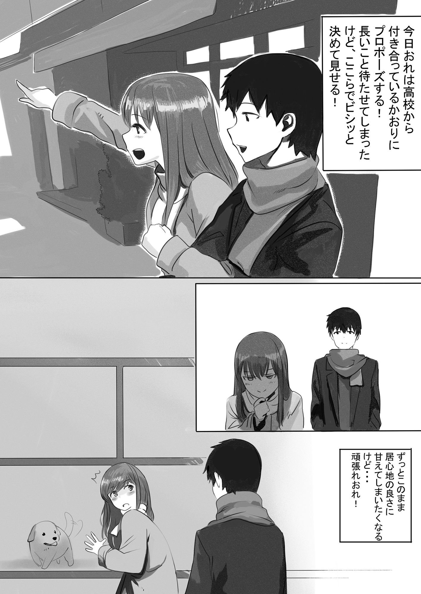 試し読み 9