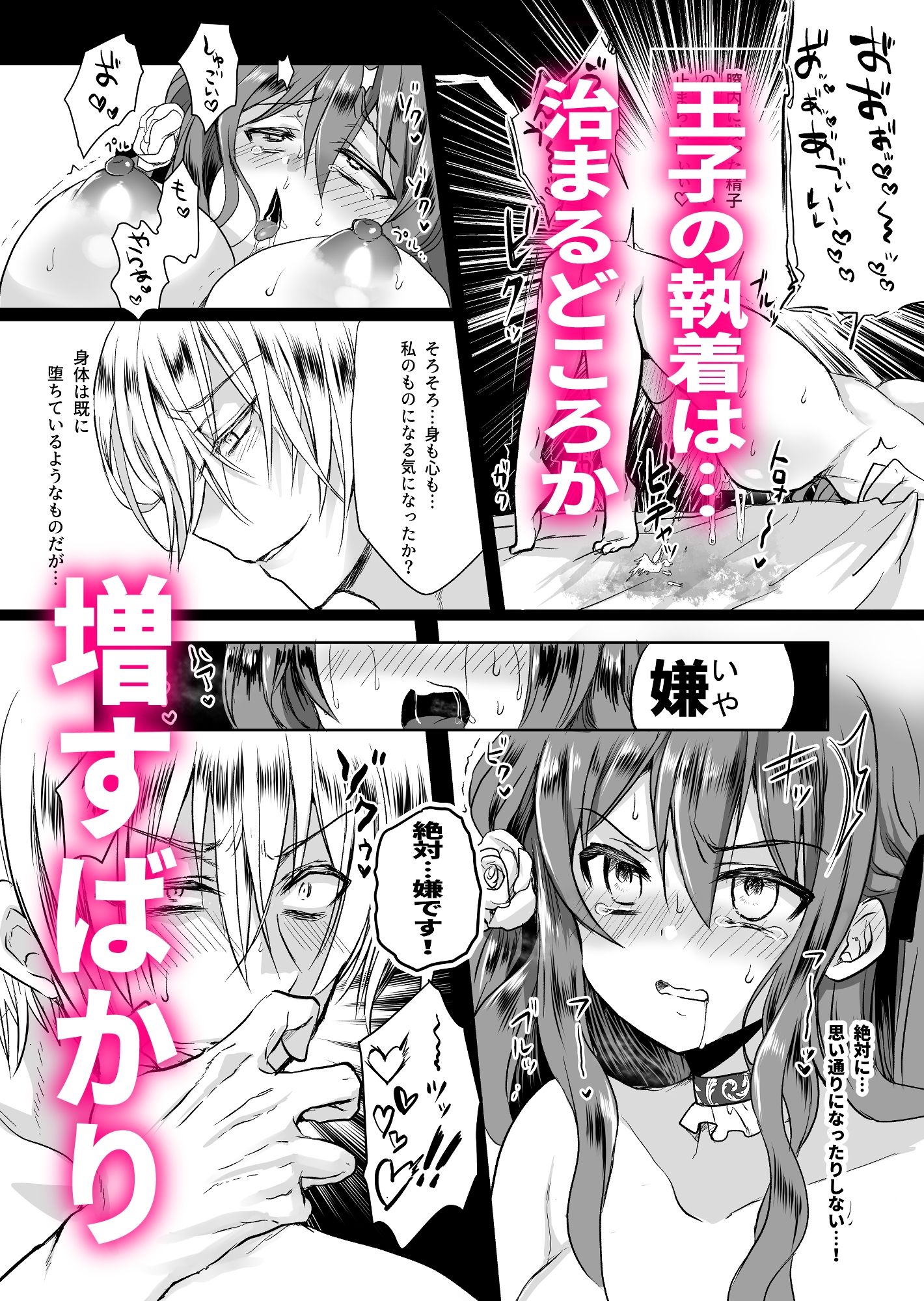 試し読み 9