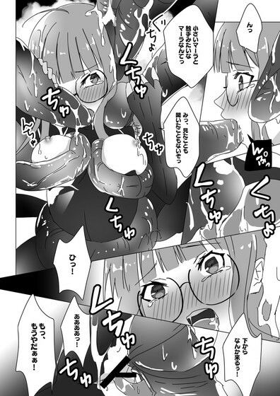 試し読み 8
