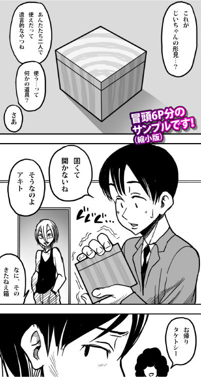 試し読み 1