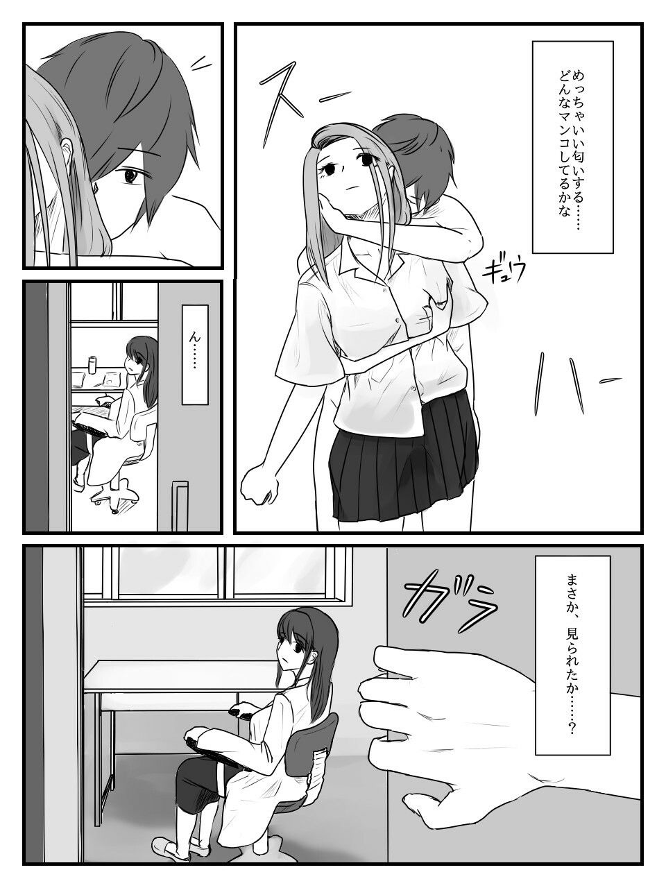 試し読み 3