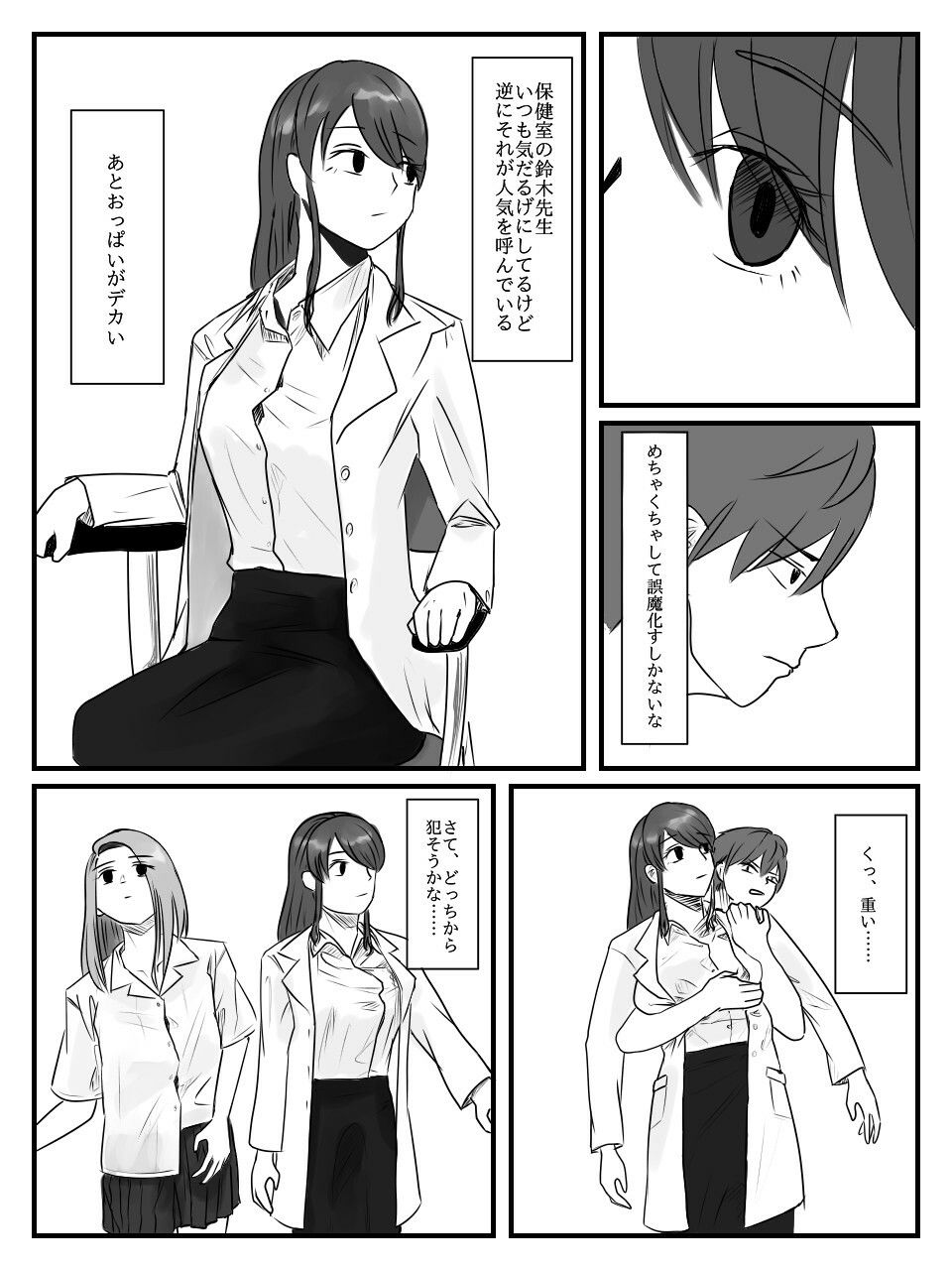 試し読み 4
