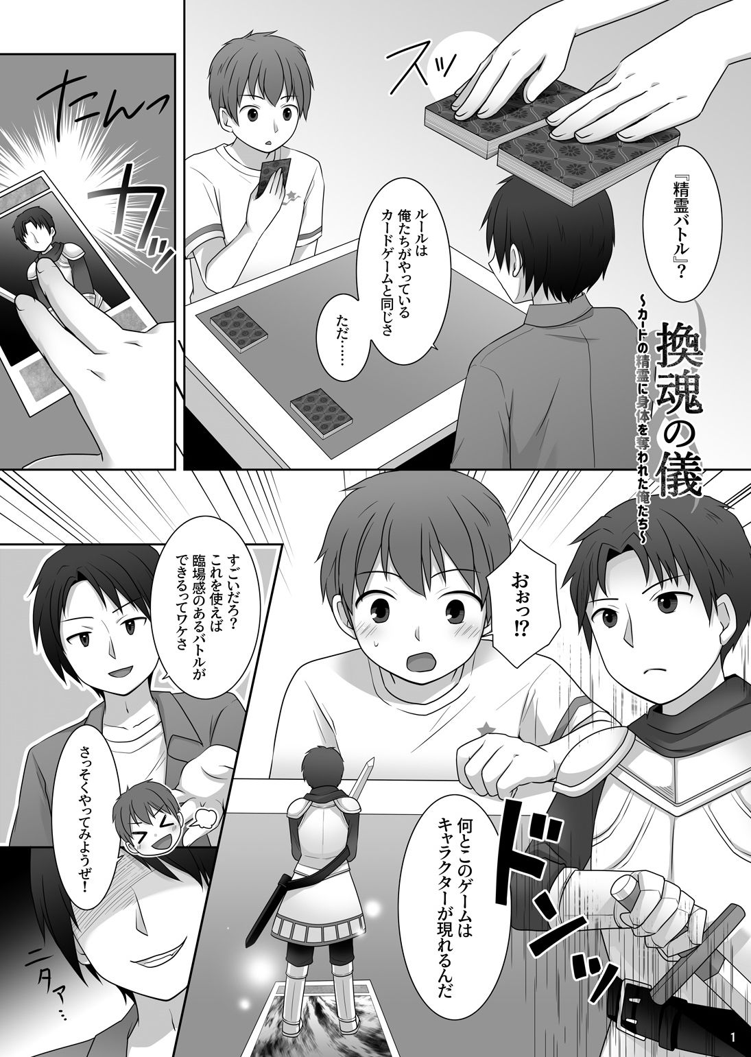 試し読み 1