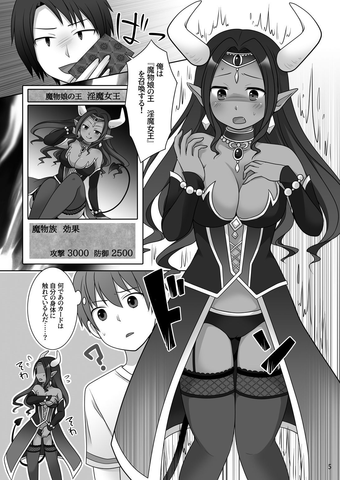 試し読み 5