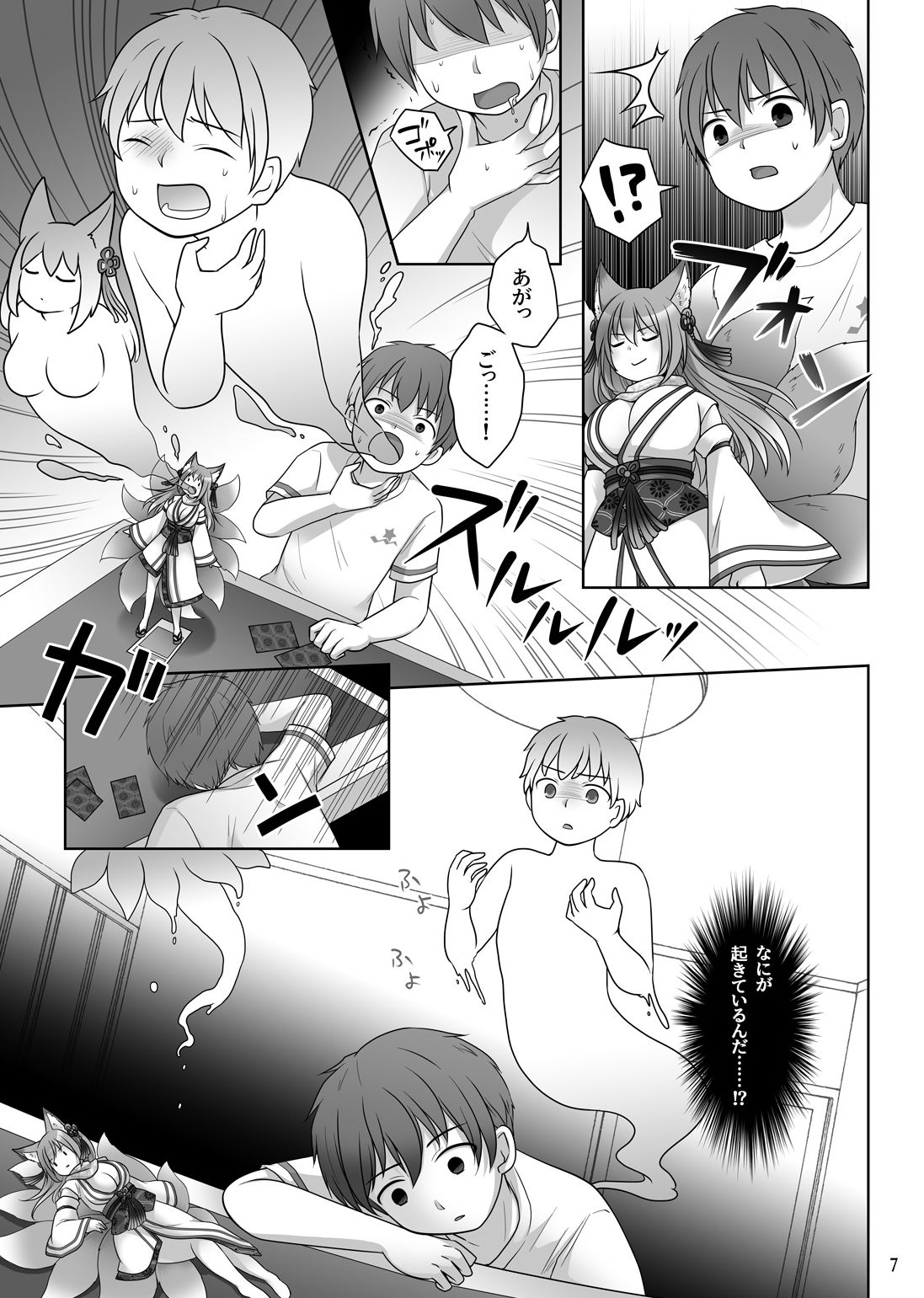 試し読み 7