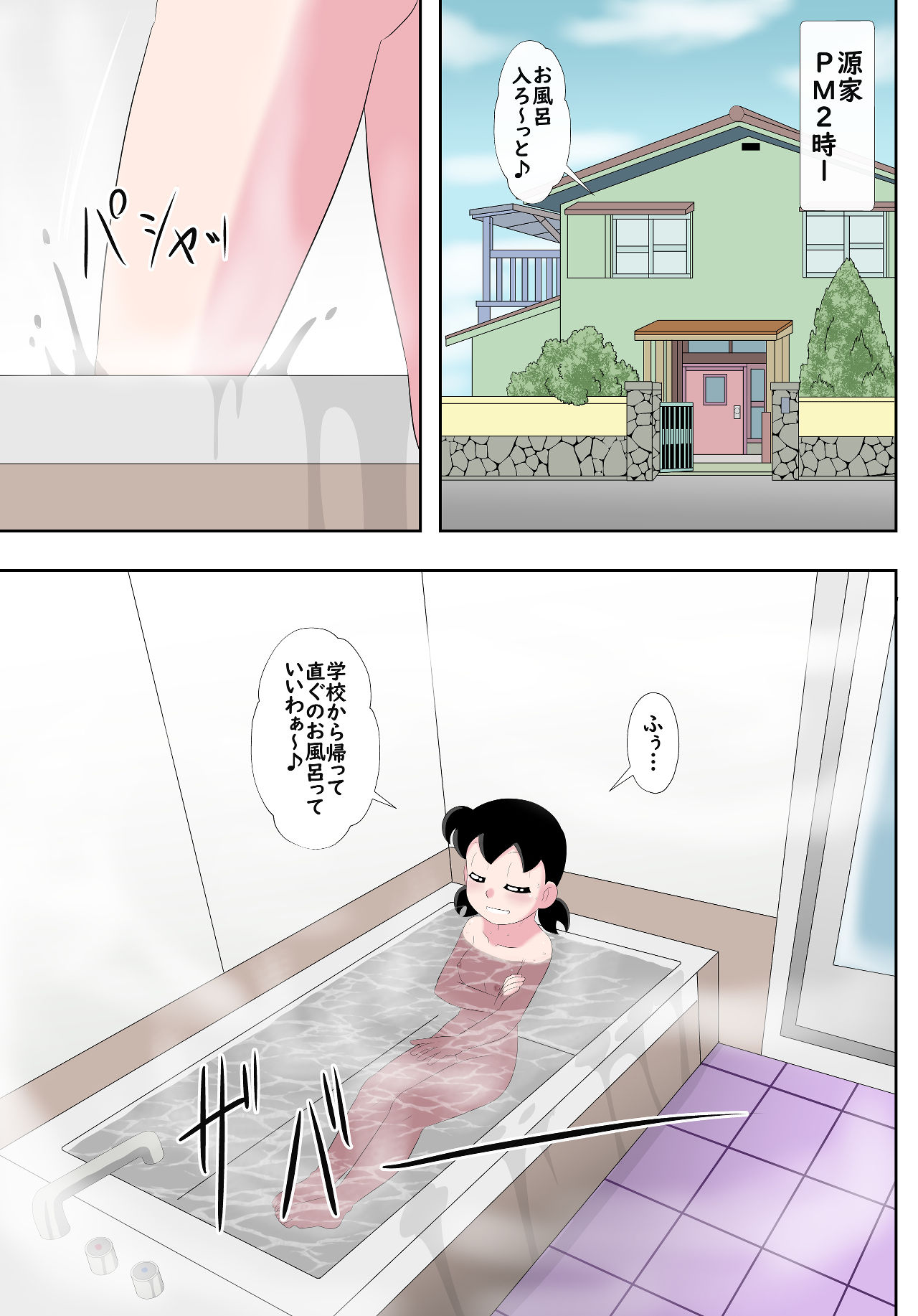 試し読み 4
