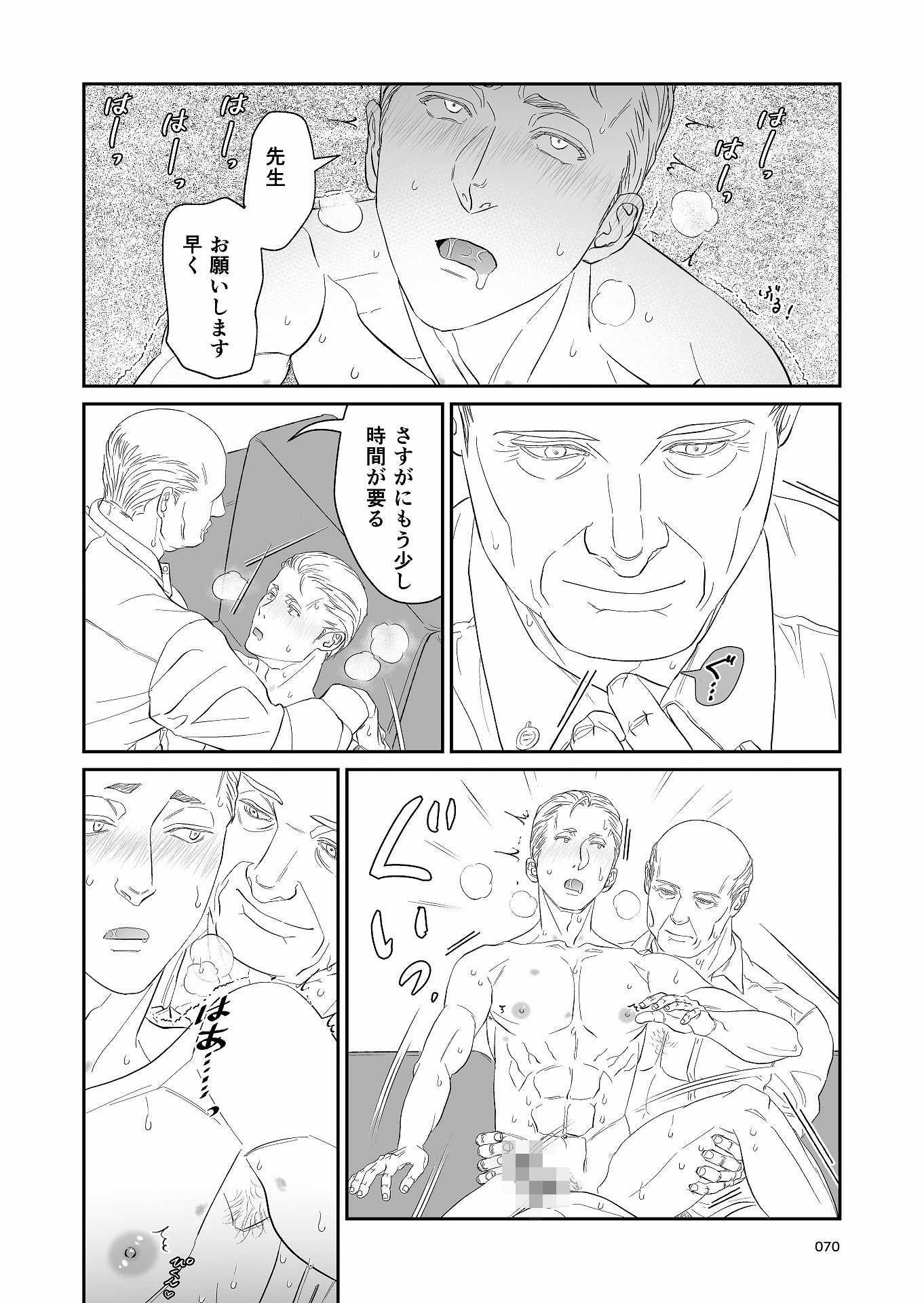 試し読み 7