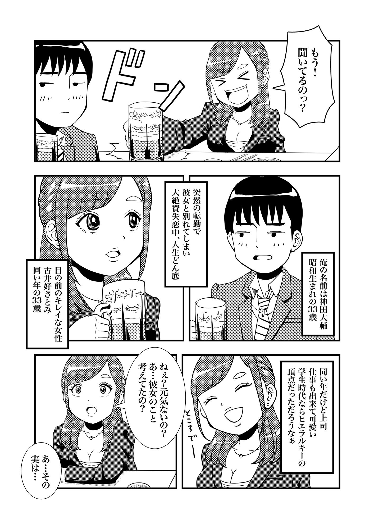 試し読み 5