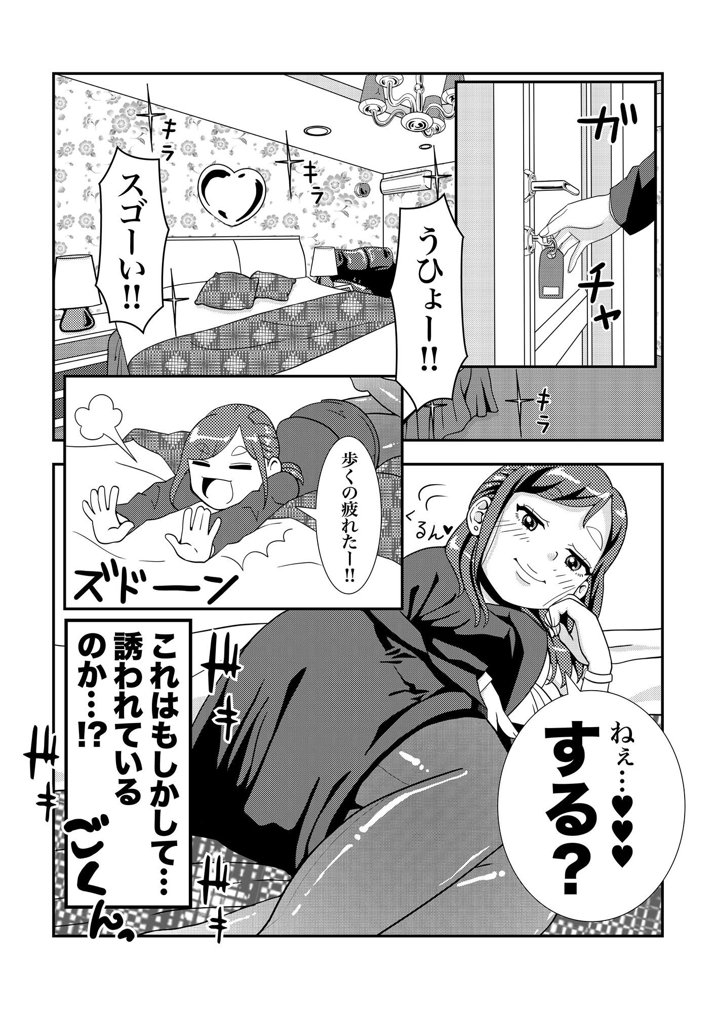 試し読み 10