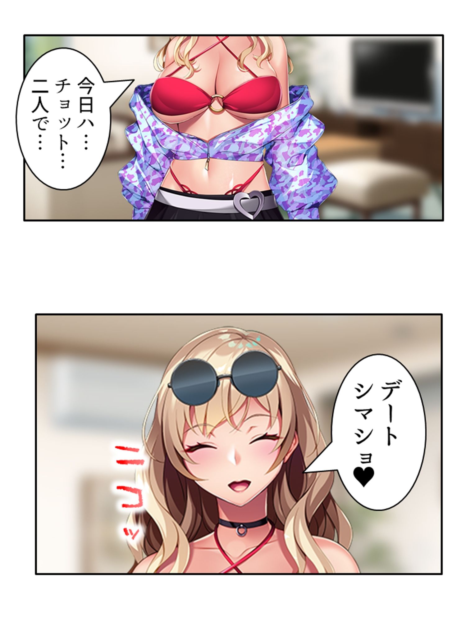 試し読み 7