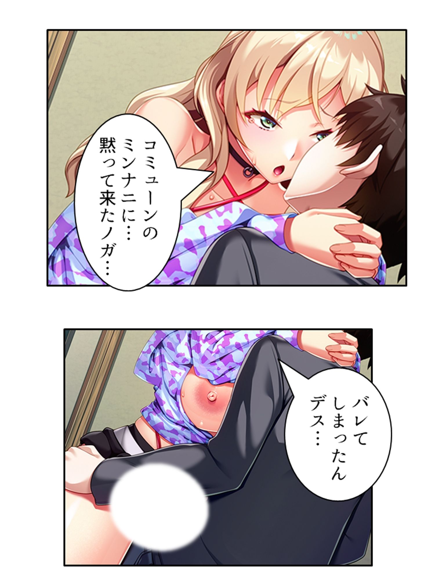 試し読み 9