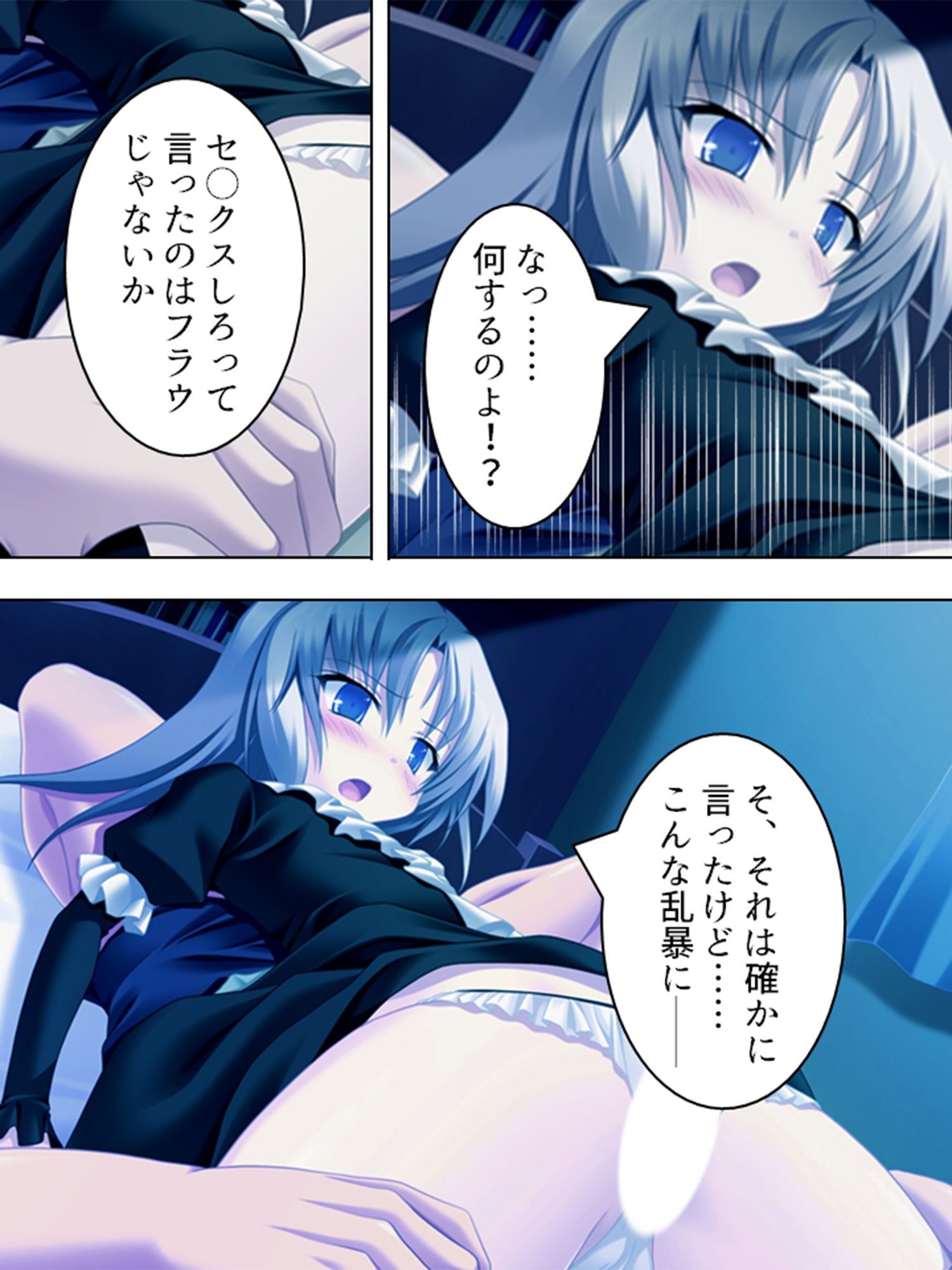 試し読み 8