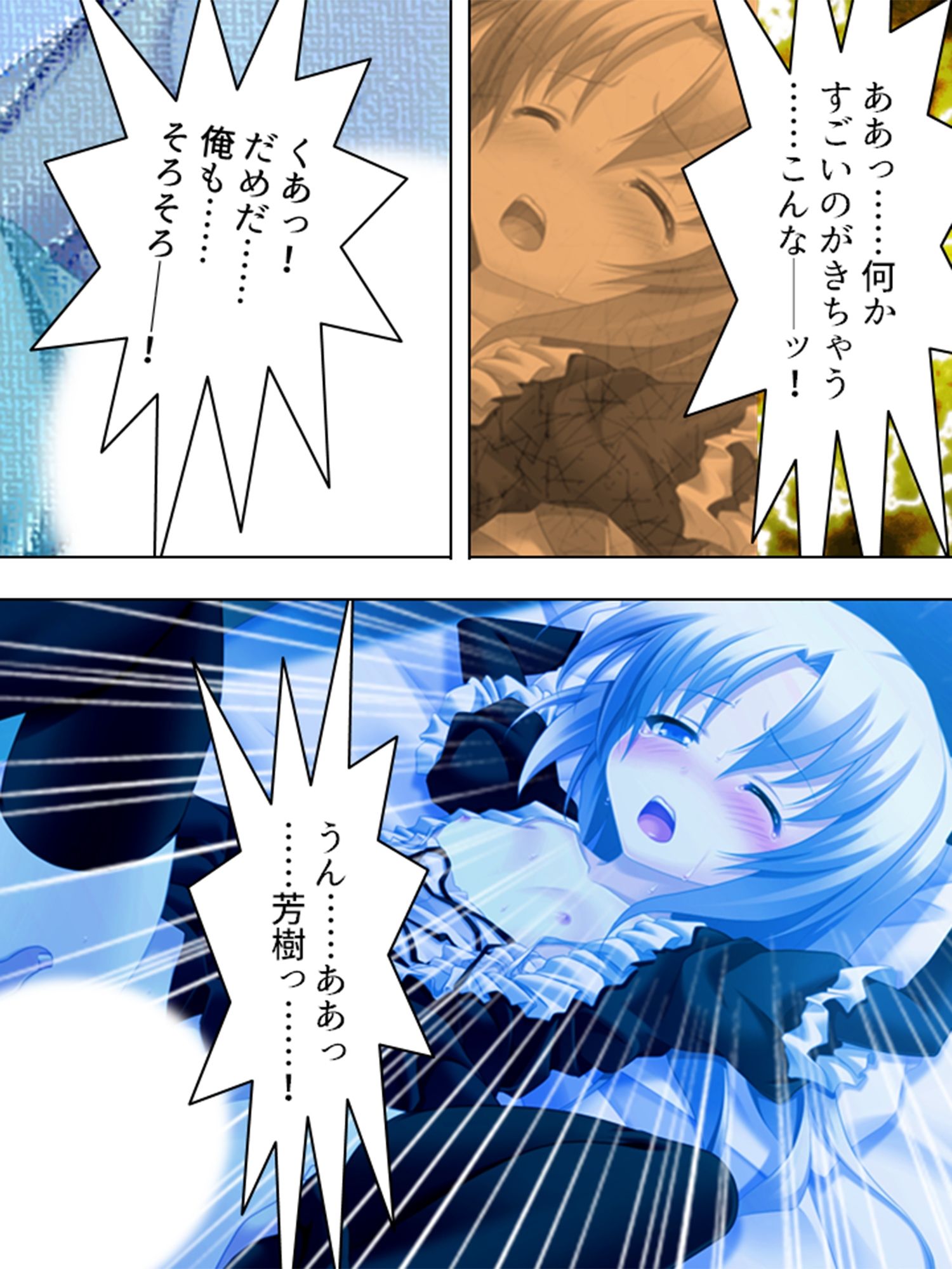 試し読み 10