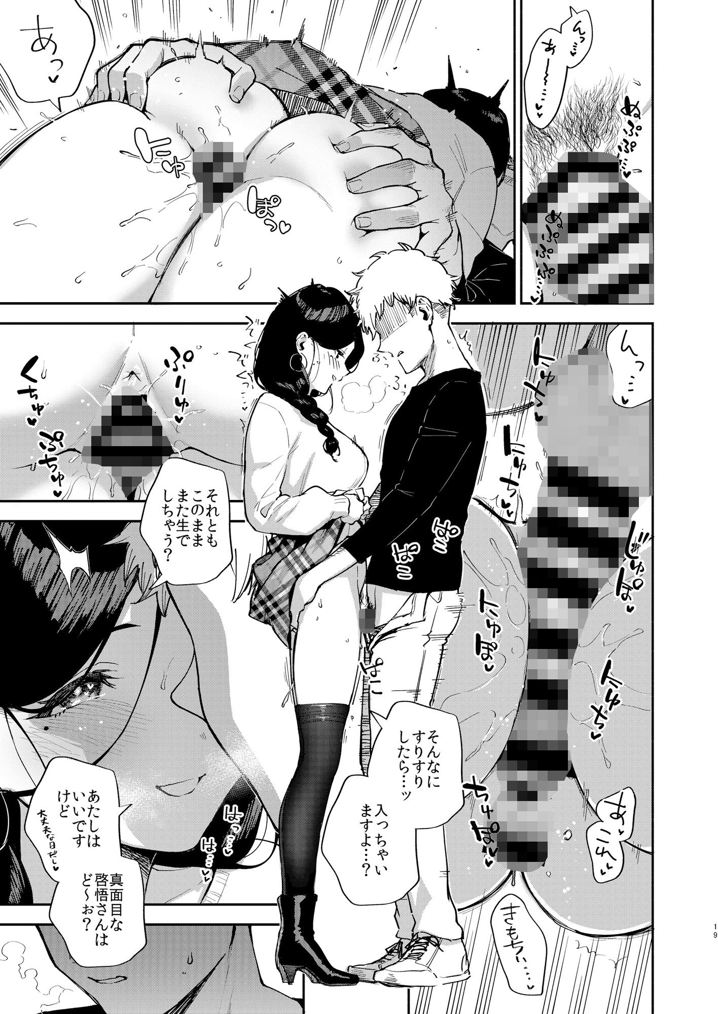 試し読み 8