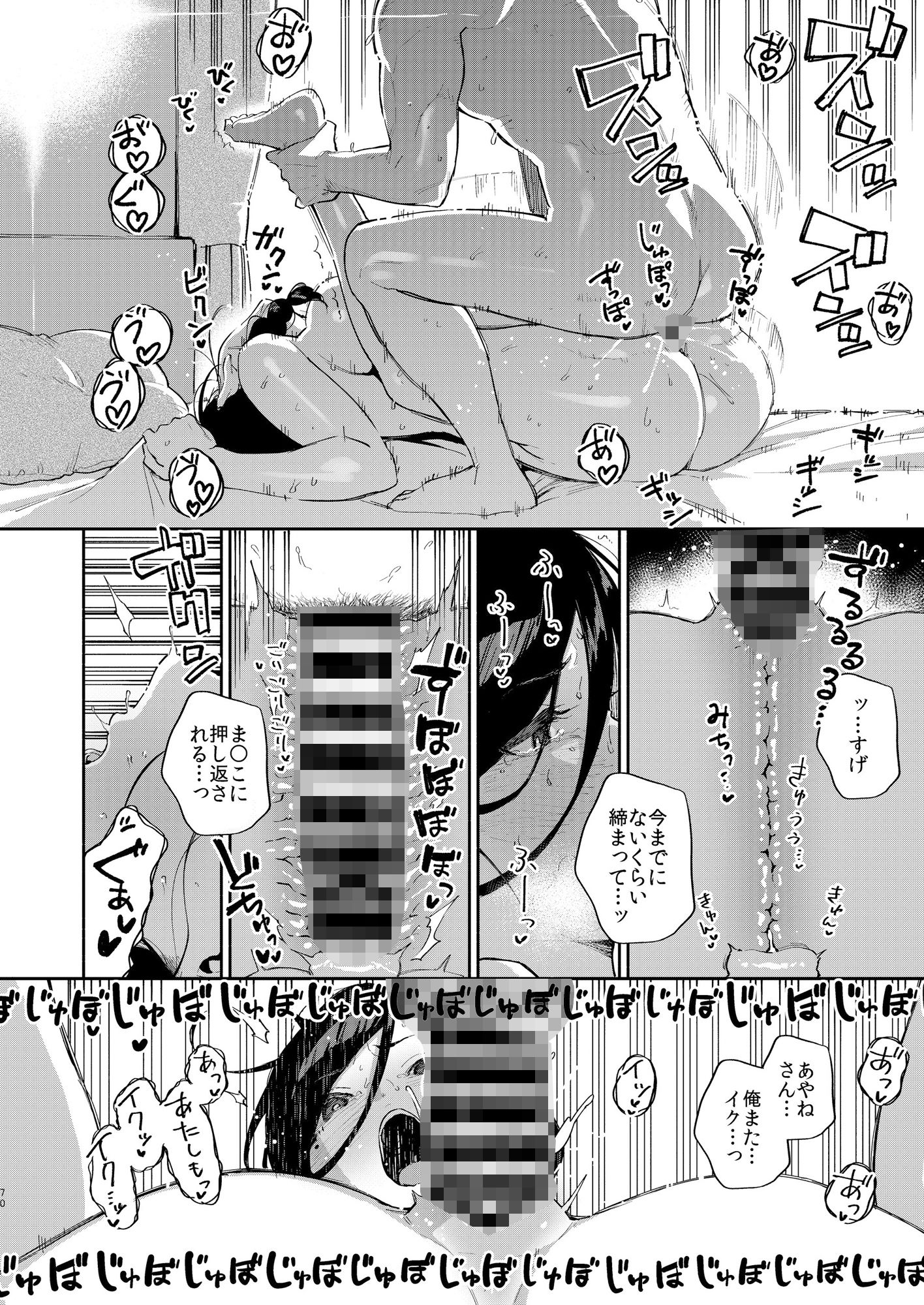 試し読み 10
