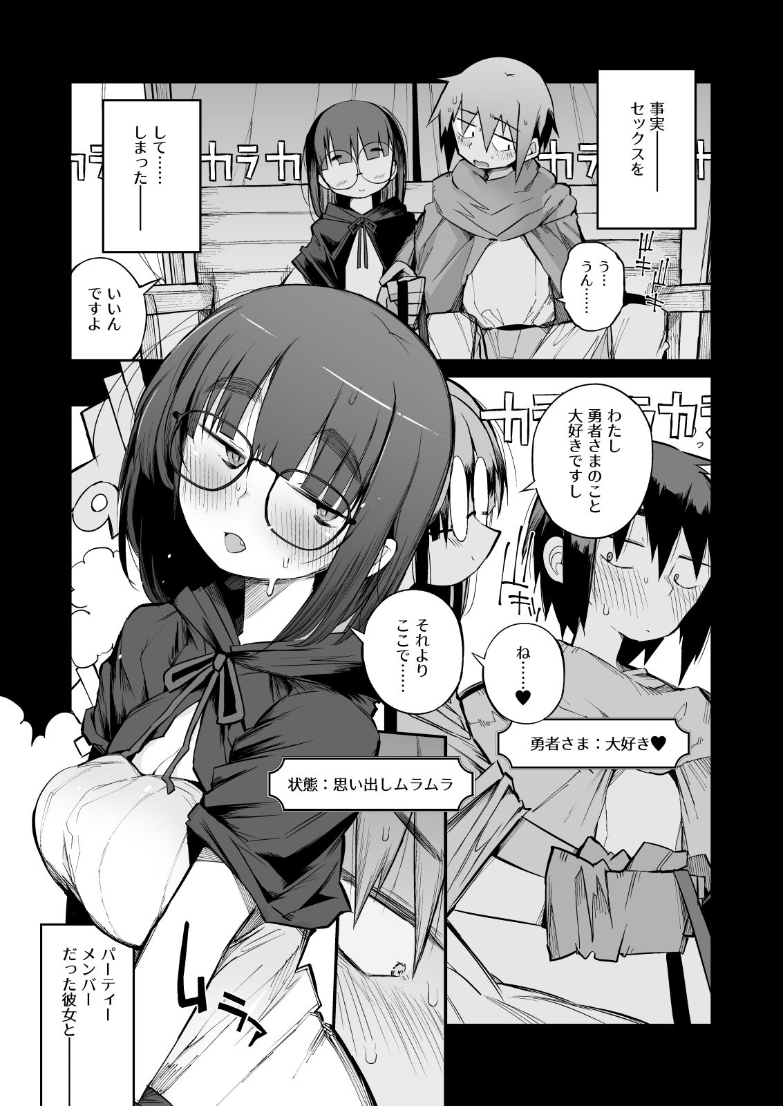 試し読み 8