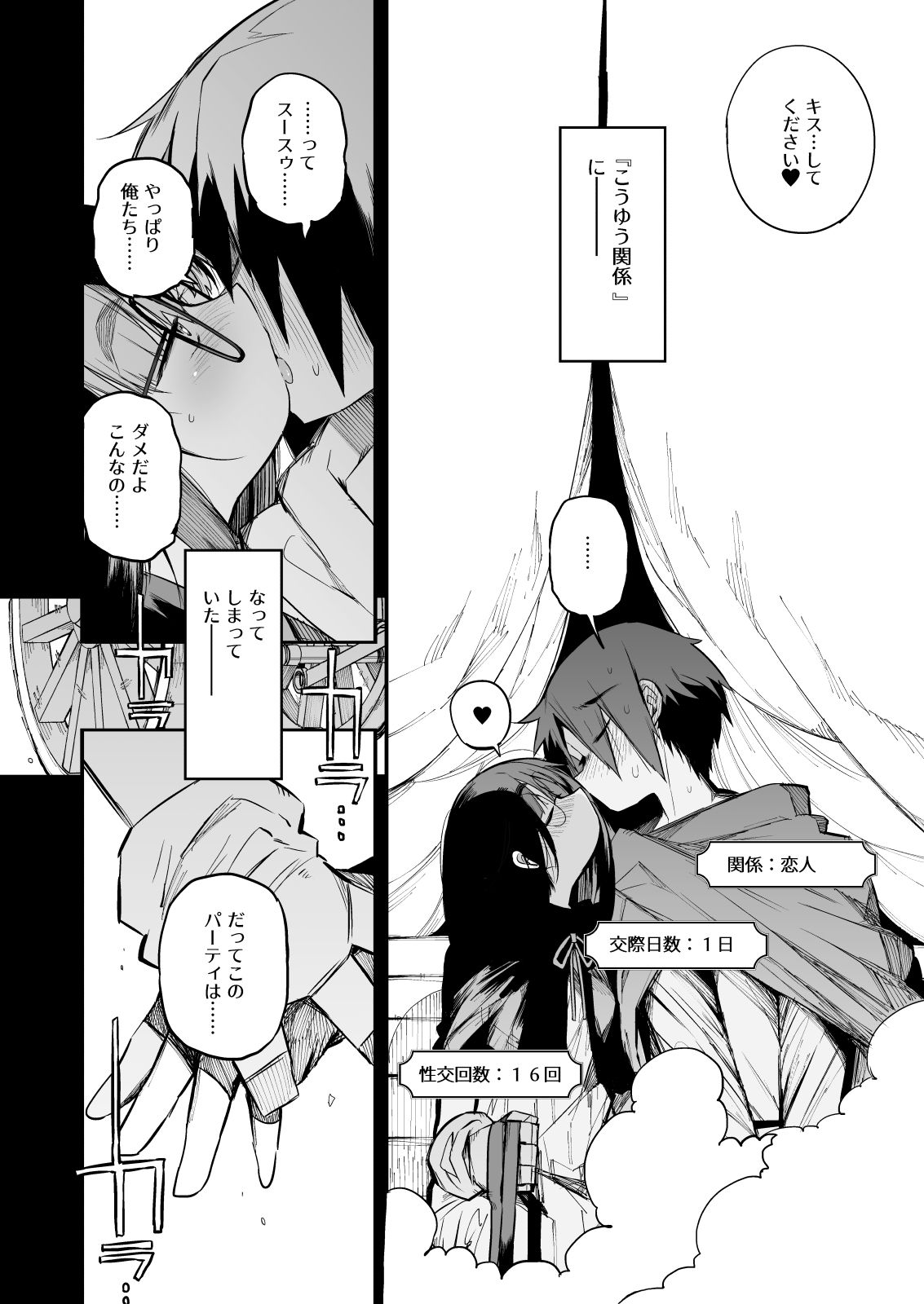 試し読み 9