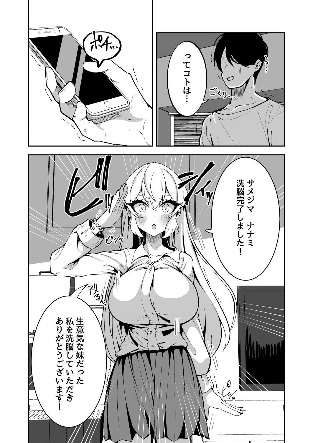 試し読み 3