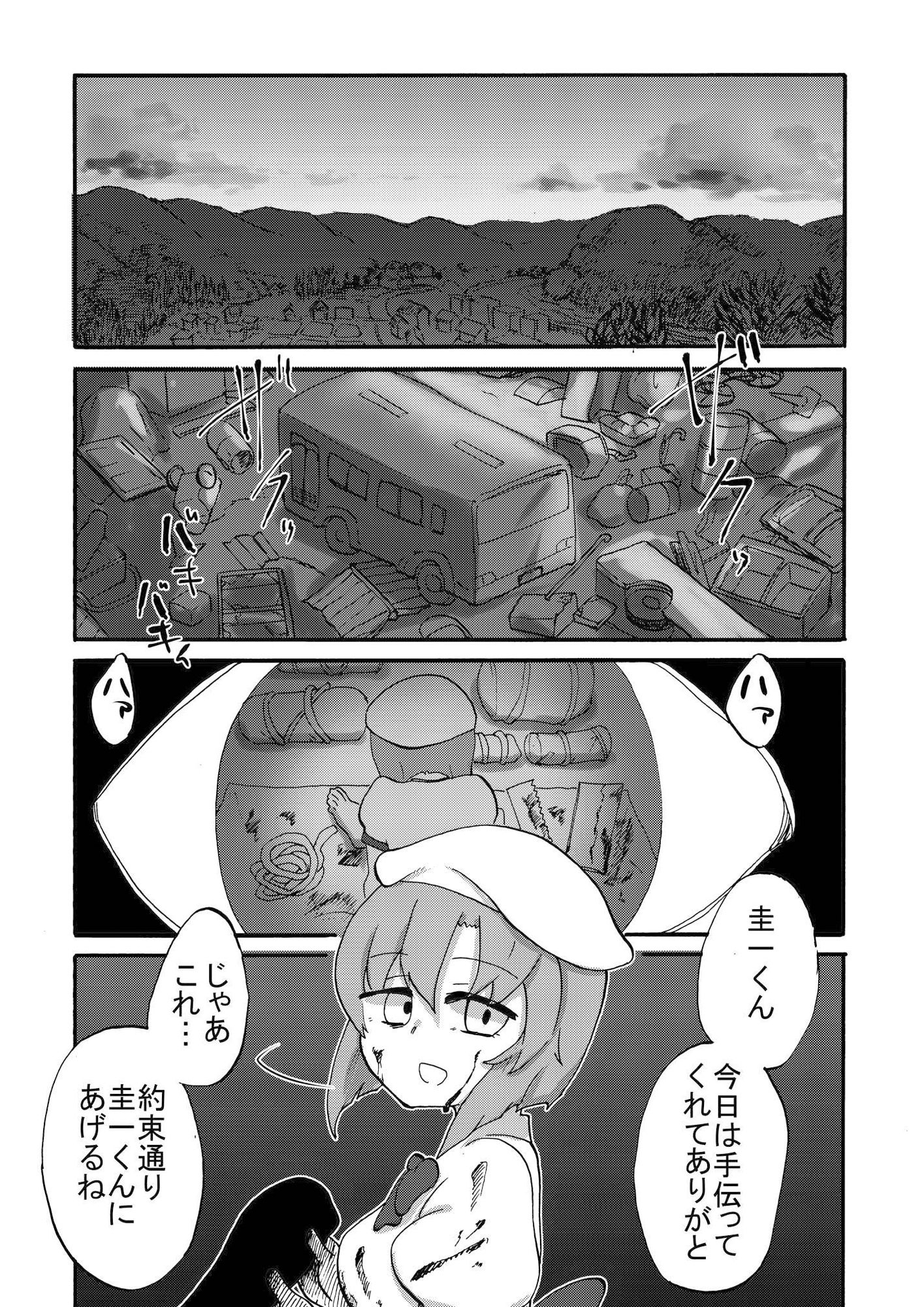 試し読み 1
