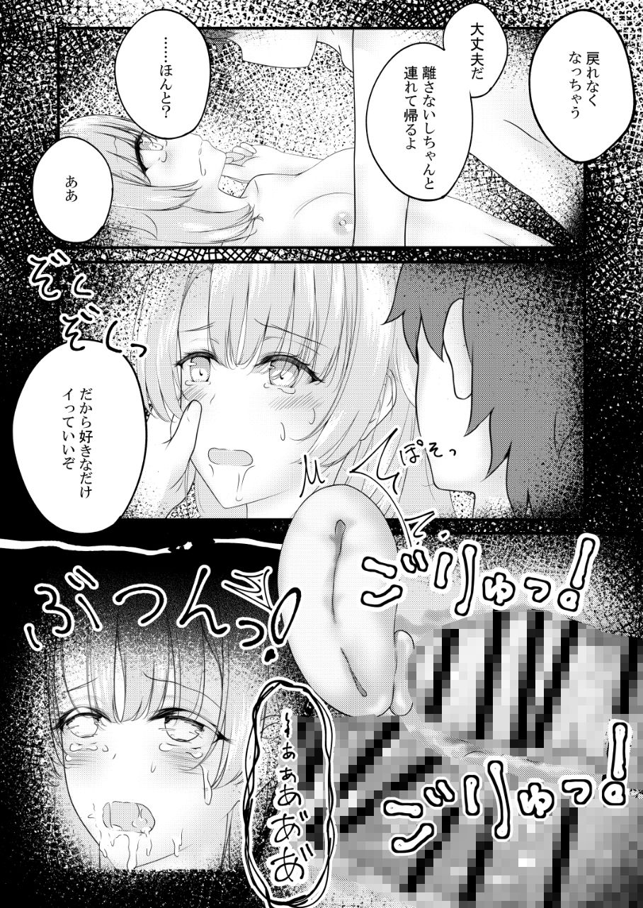 試し読み 7