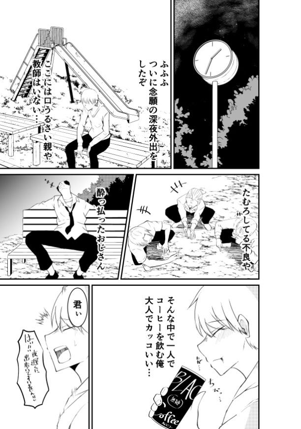 試し読み 2