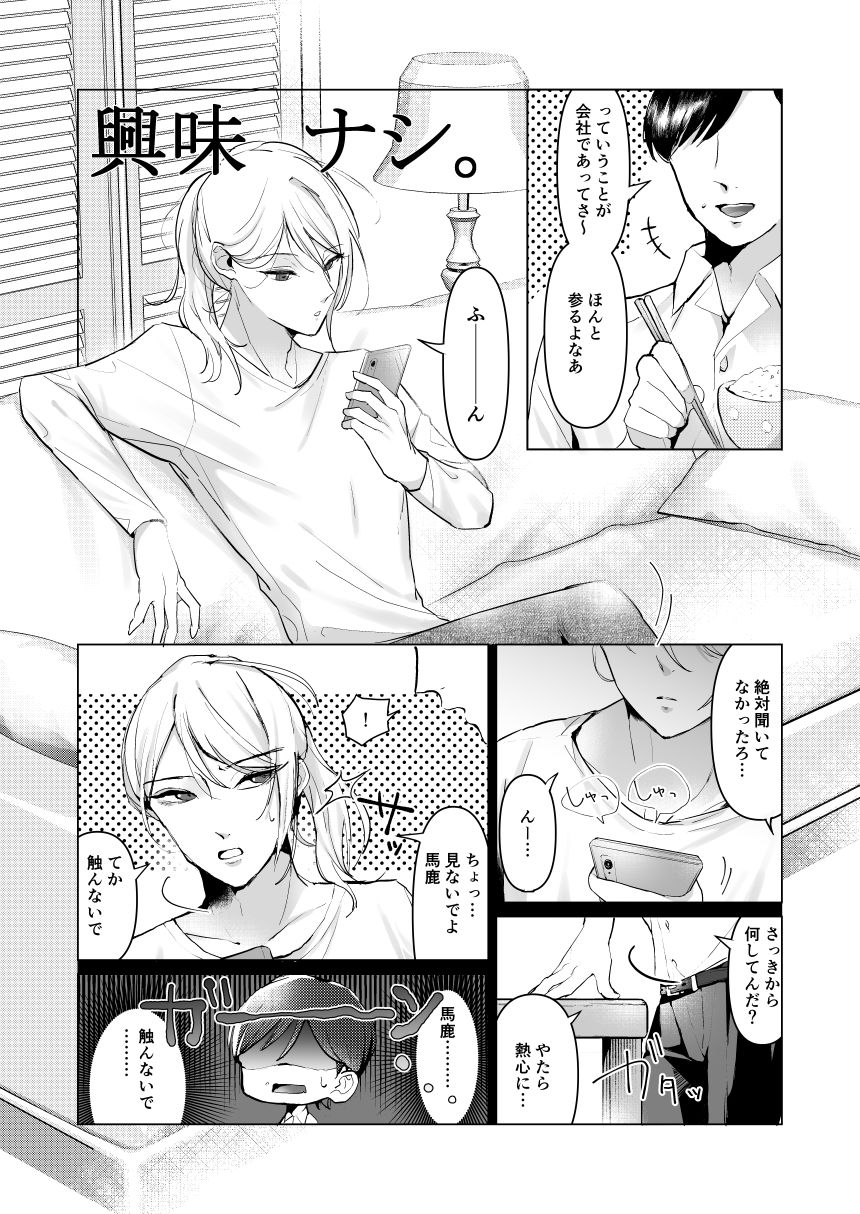 試し読み 1