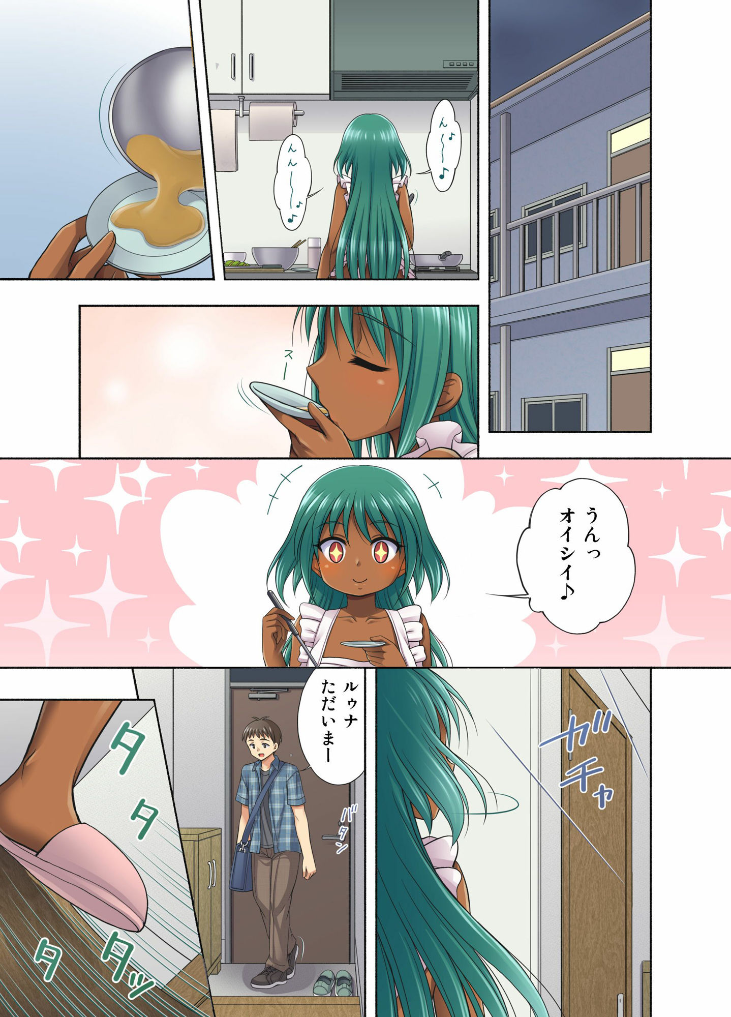 試し読み 1