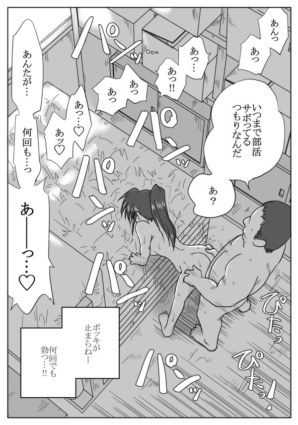 試し読み 10