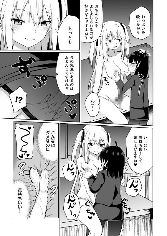 試し読み 10