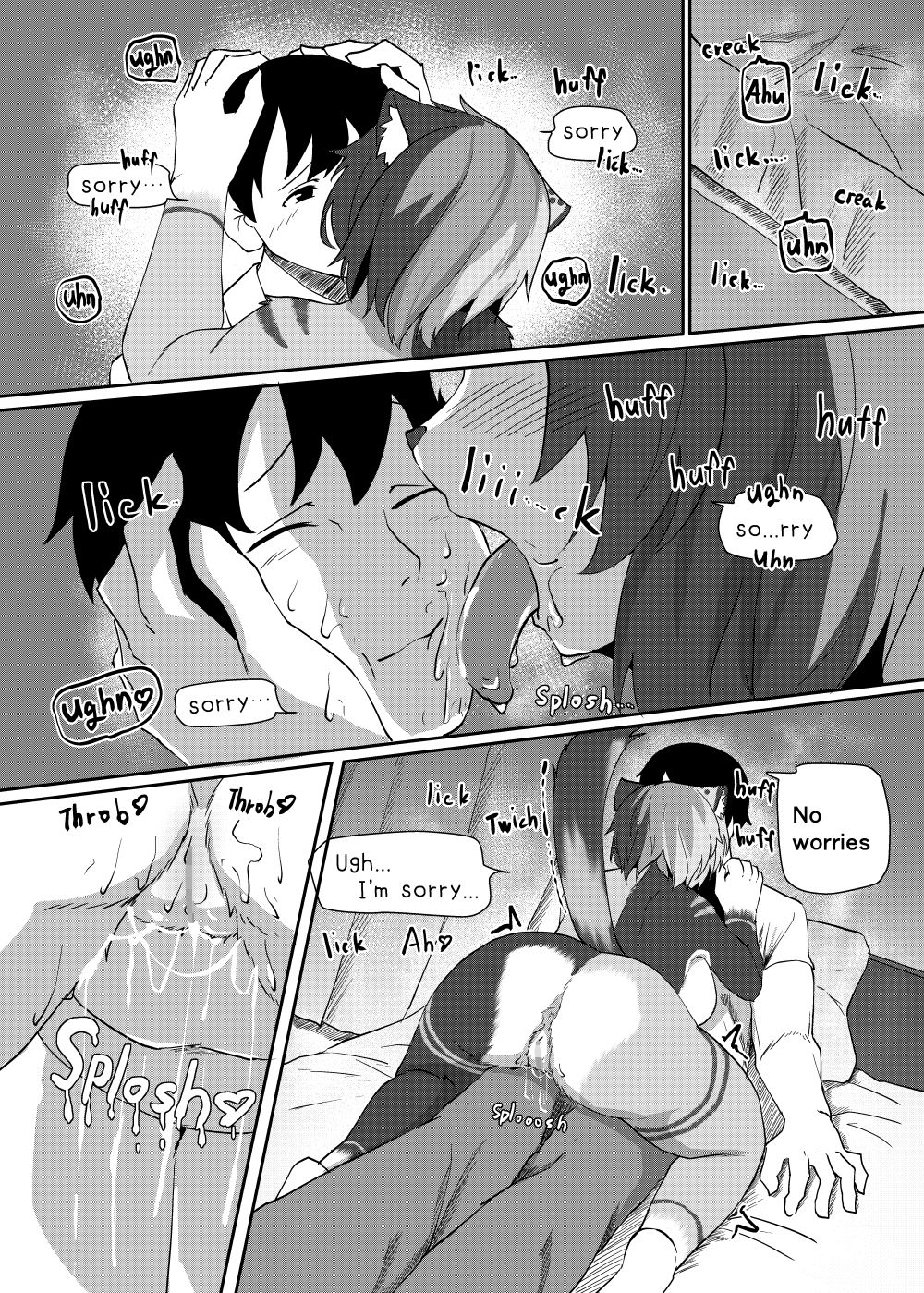 試し読み 8