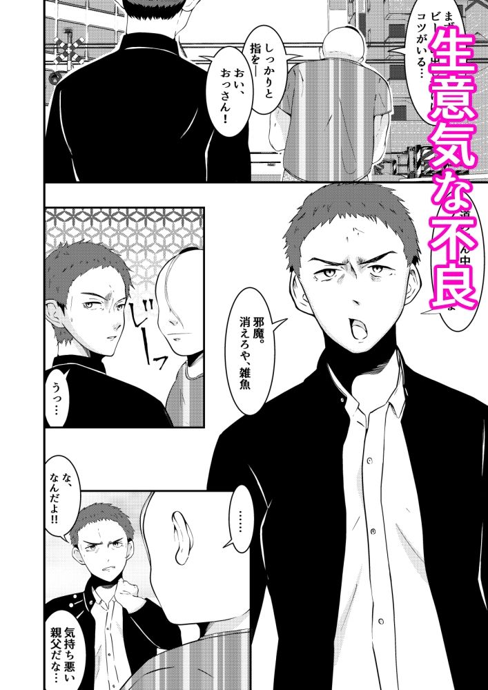 試し読み 1