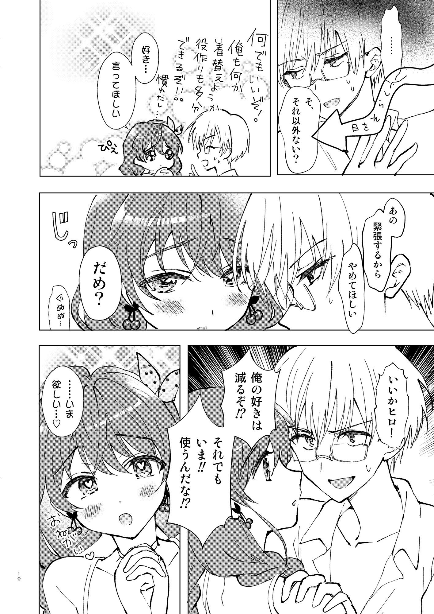 試し読み 3